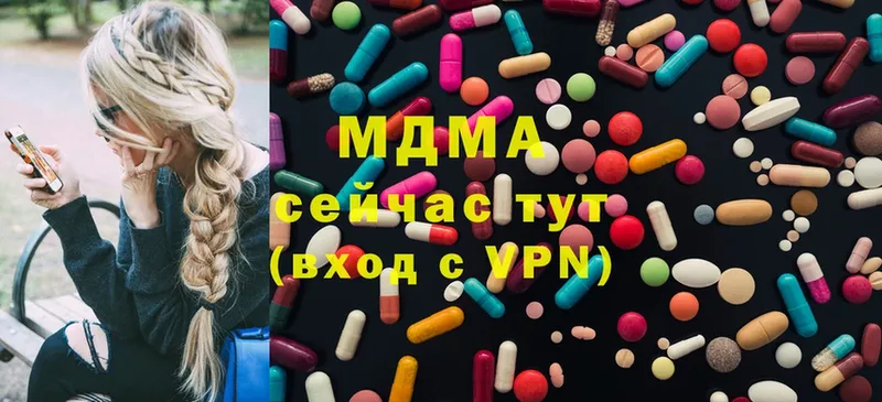 МДМА Molly  Волжск 