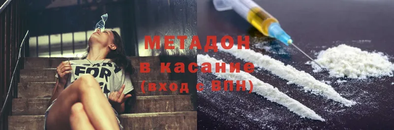 наркотики  Волжск  МЕТАДОН methadone 